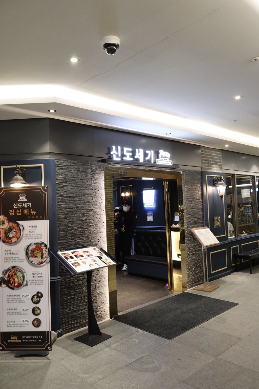 신도세기 판교역점 이미지