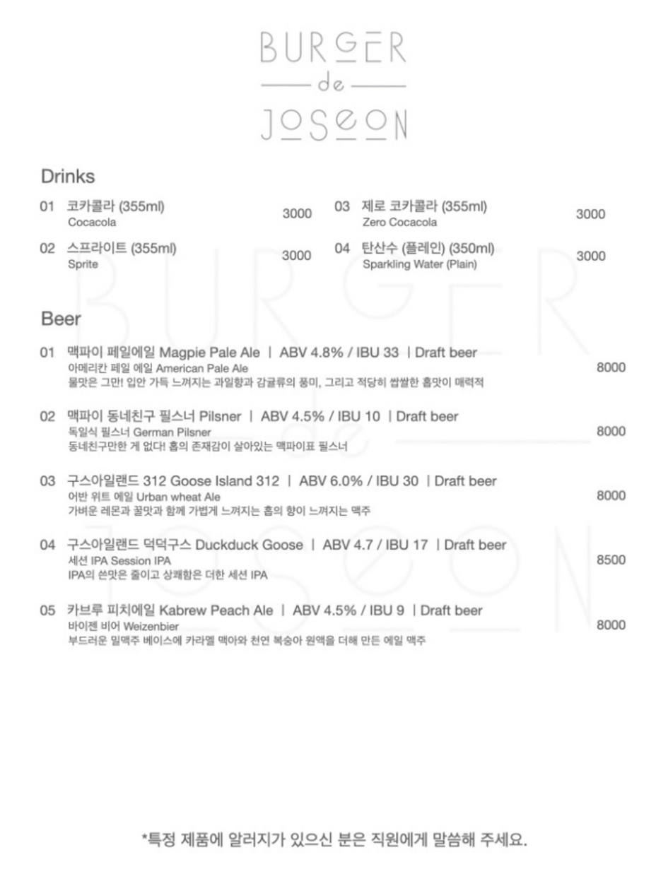 버거드조선 이미지
