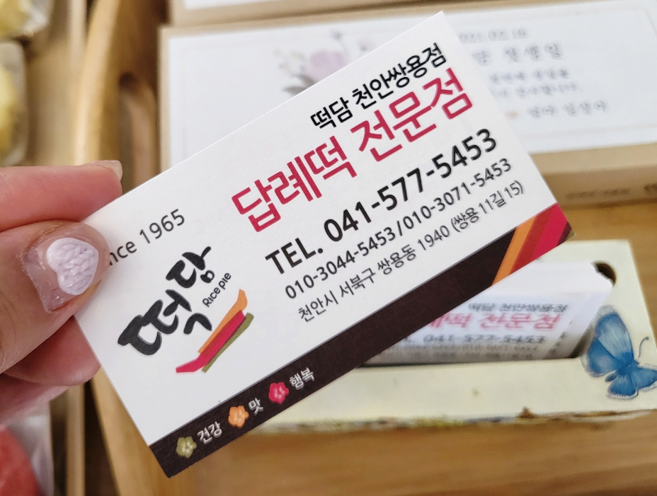 떡담천안 이미지