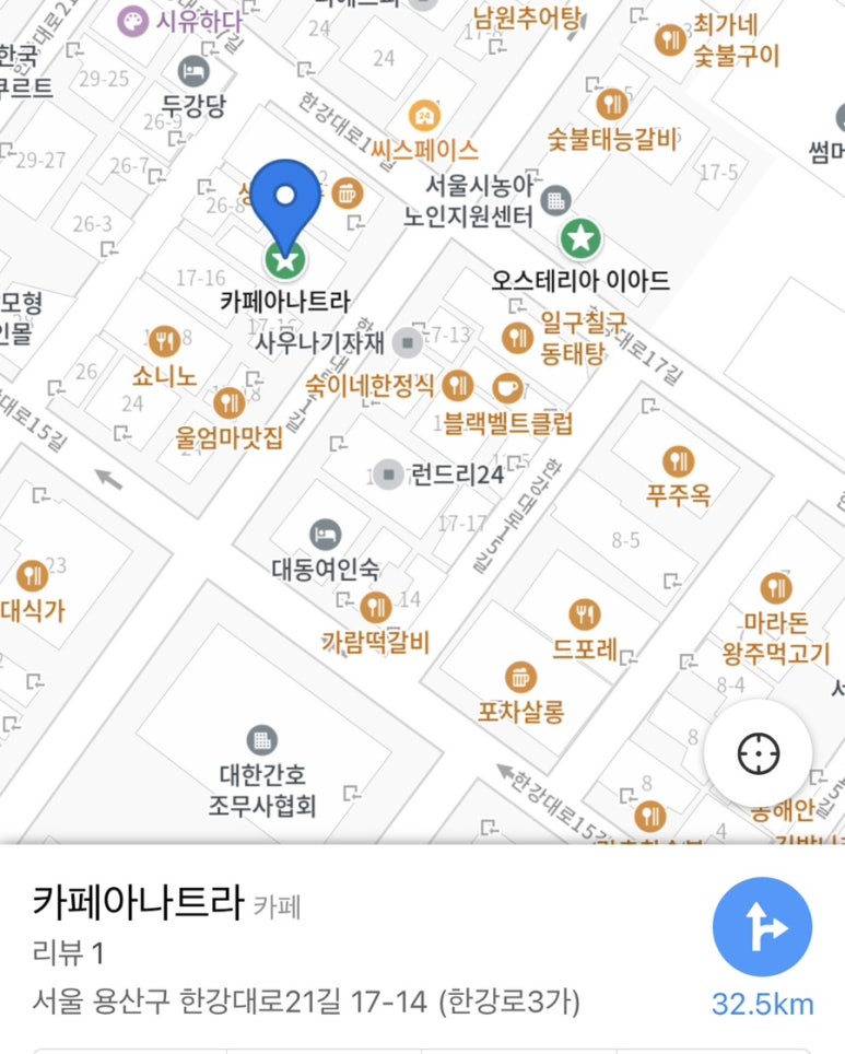 카페아나트라 이미지