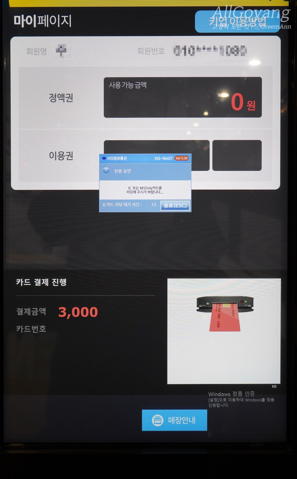 텐코인 코인노래뮤비방 이미지