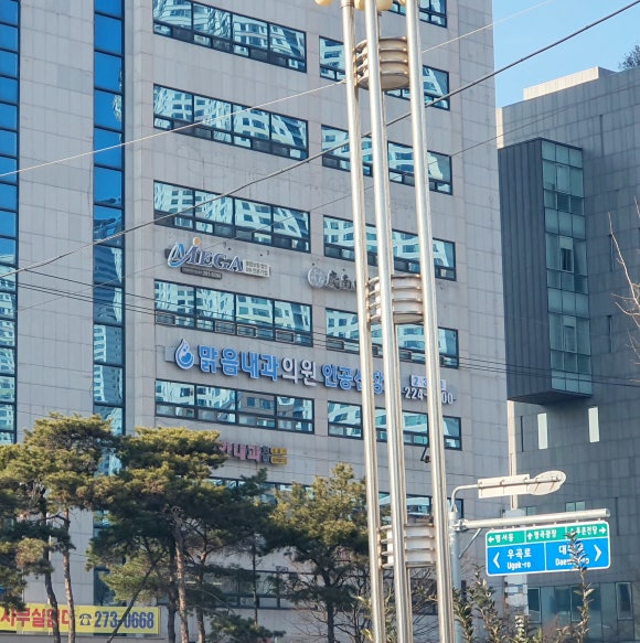 맑음내과의원 이미지