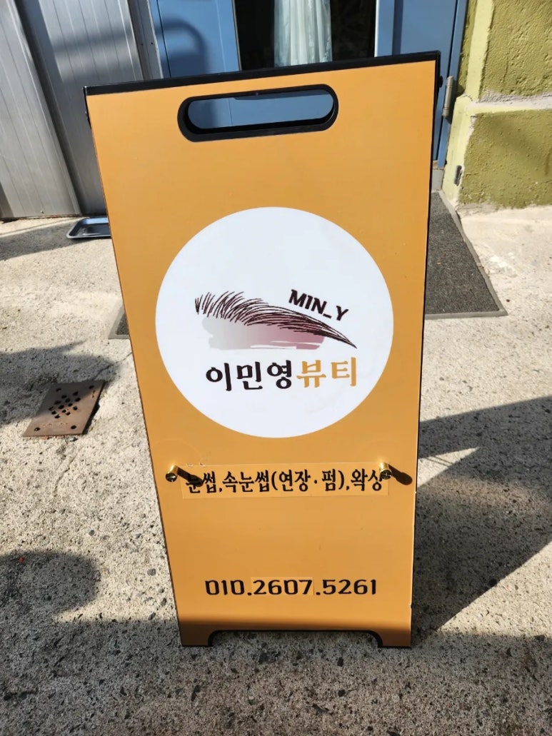 이민영뷰티 이미지