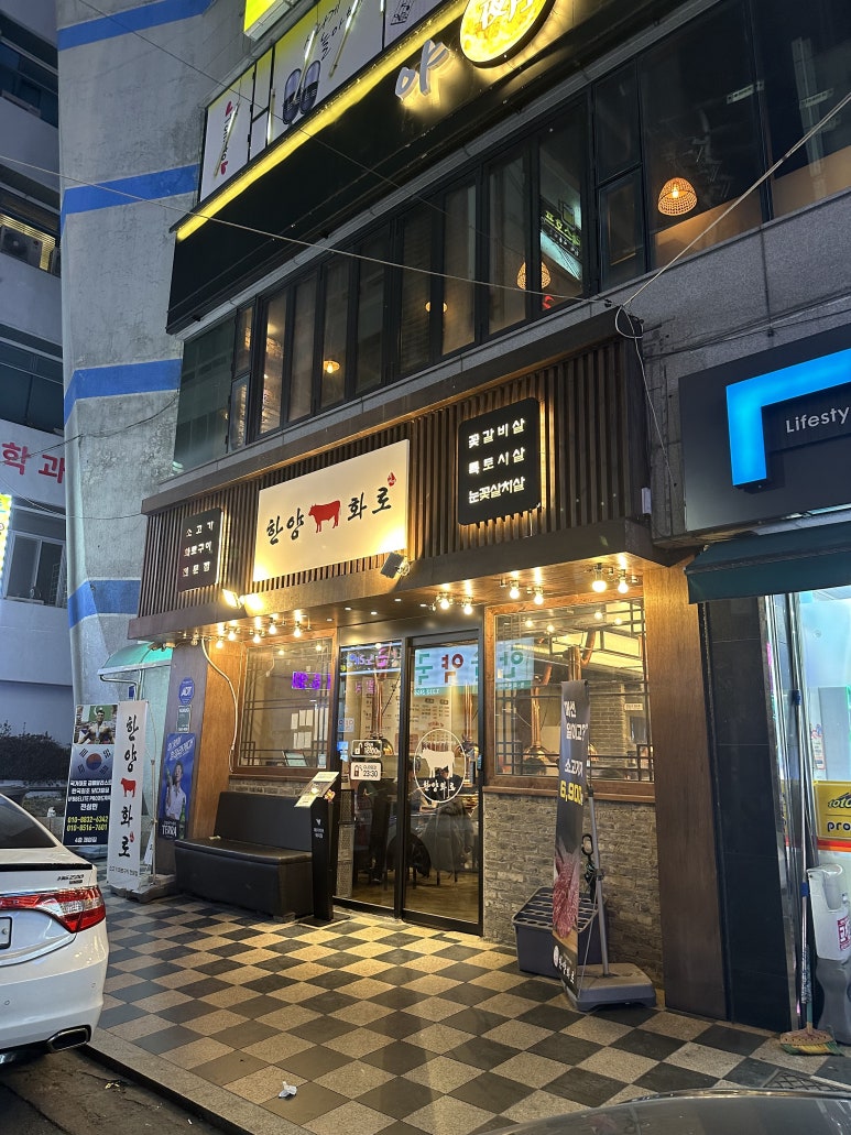 한양화로 내서점 이미지