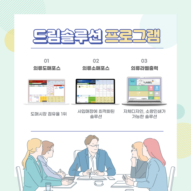 드림솔루션(주) 이미지