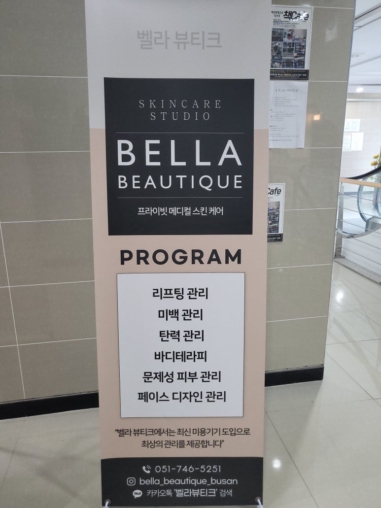 벨라에스테틱 이미지