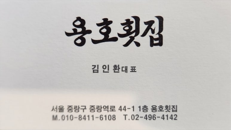 용호수산 이미지