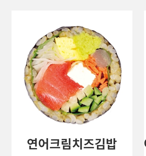 로봇김밥신분당선 이미지