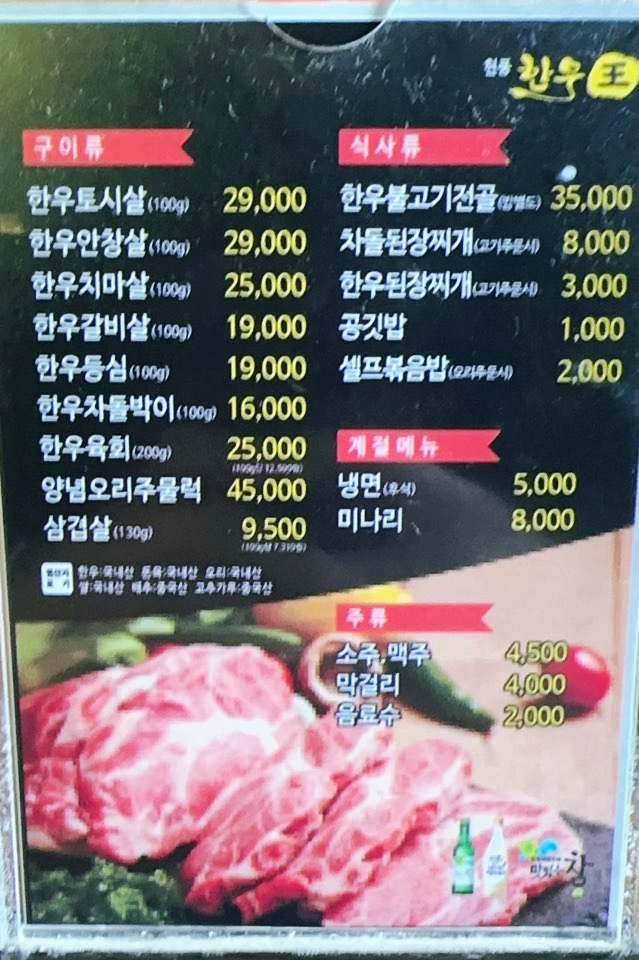 현풍한우왕 이미지