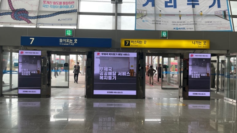 철도공익복지재단 이미지