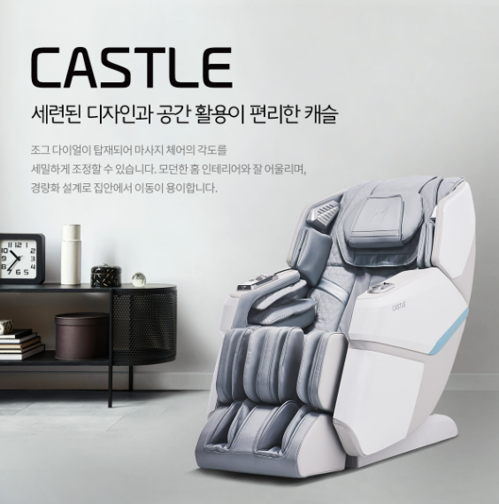 바디캐슬 이미지