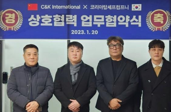 주식회사 씨앤케이 이미지