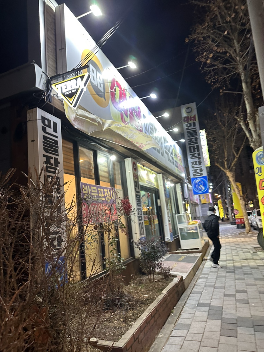 민성민물장어 이미지