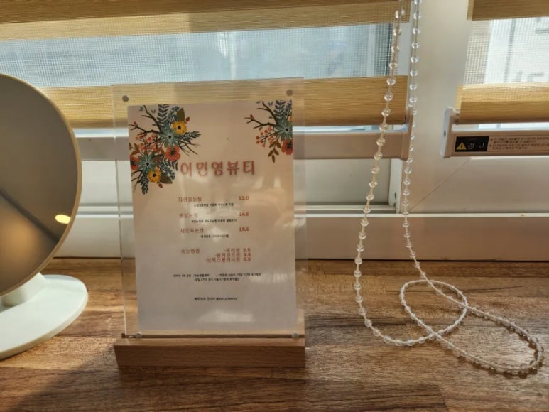 이민영뷰티 이미지