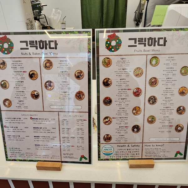 그릭하다성연 이미지