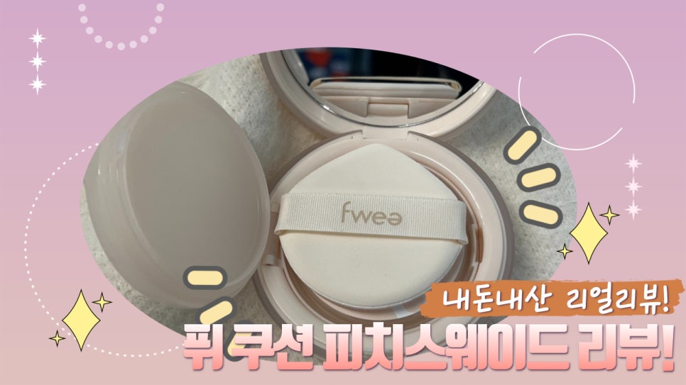 뷰티나화장품 이미지