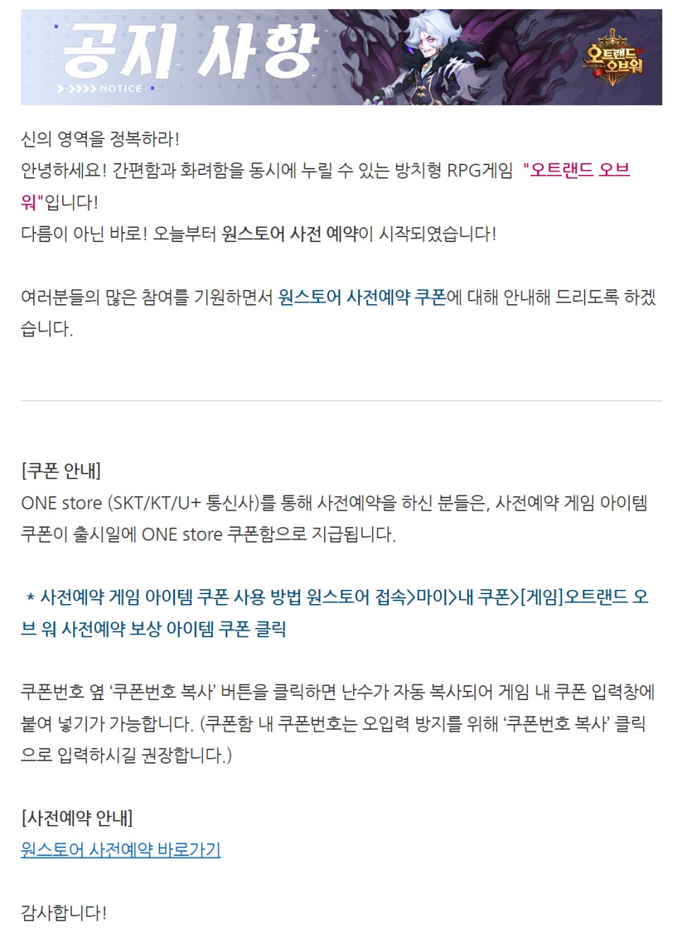 오트랜드 이미지