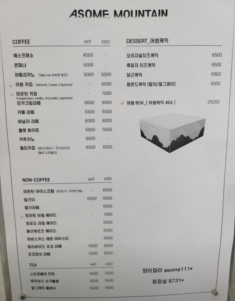 카페 어썸 이미지