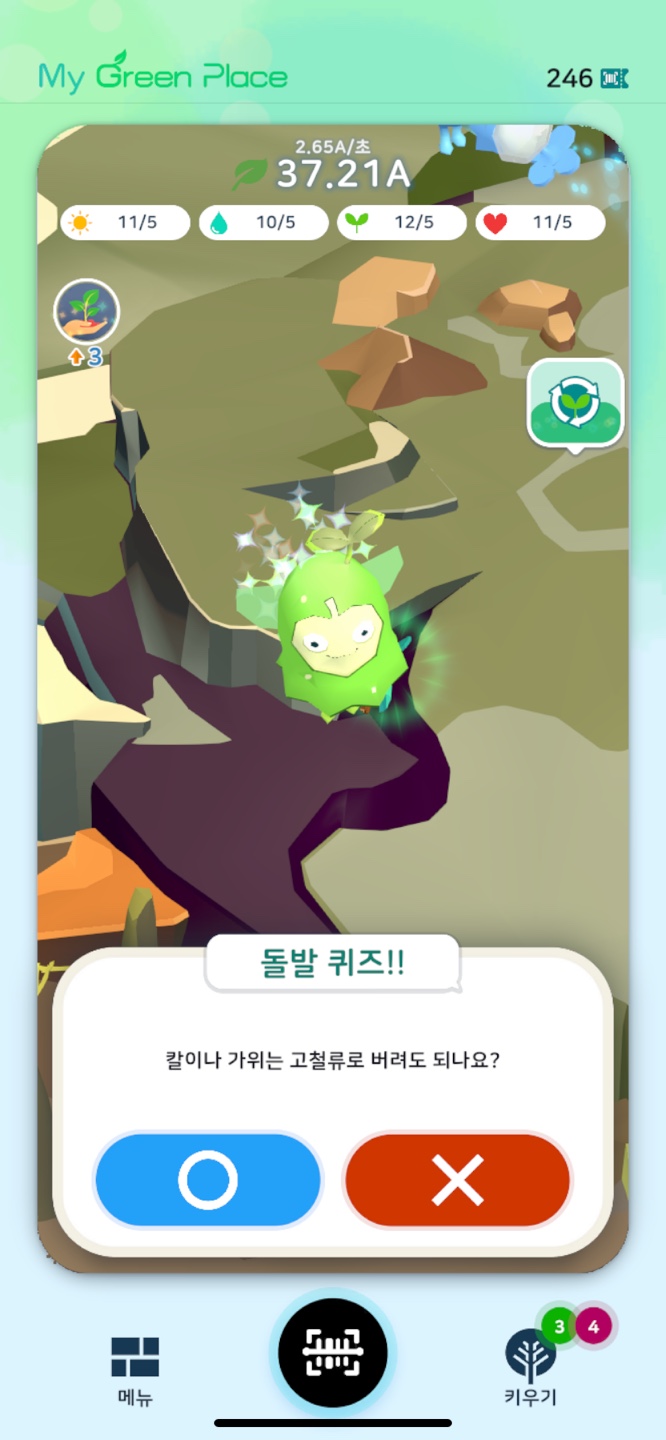 그린플레이스 이미지