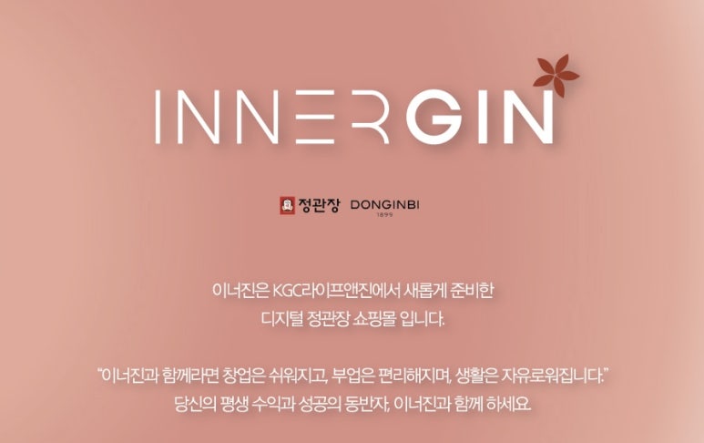 KGC라이프앤진 이미지