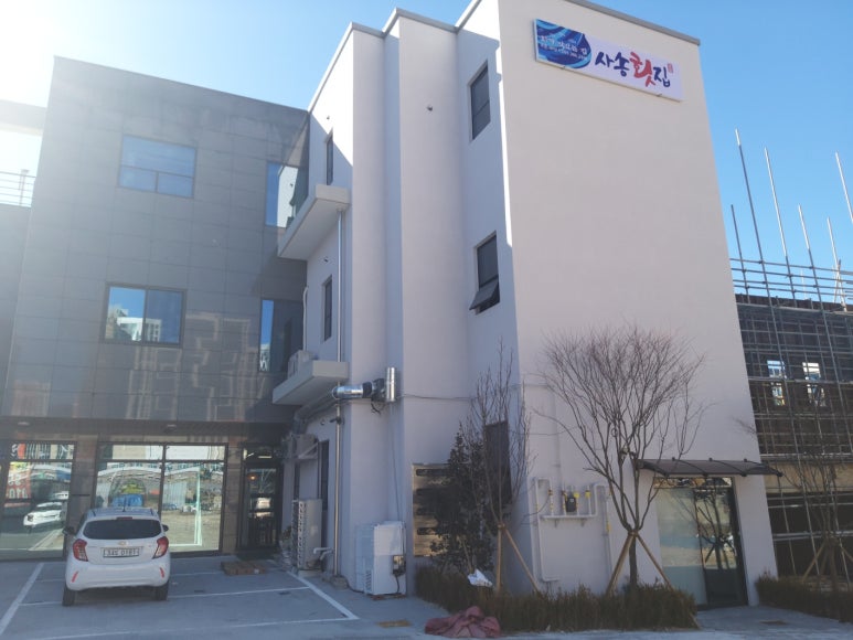 사송횟집 이미지