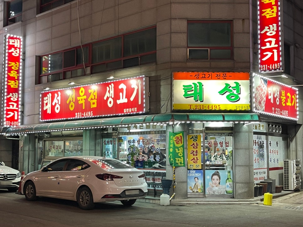 태성정육점 이미지