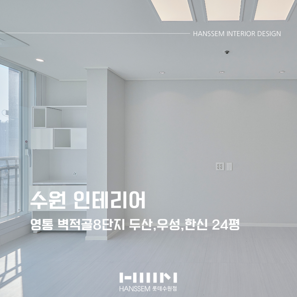 한샘리하우스스타일에이치 이미지
