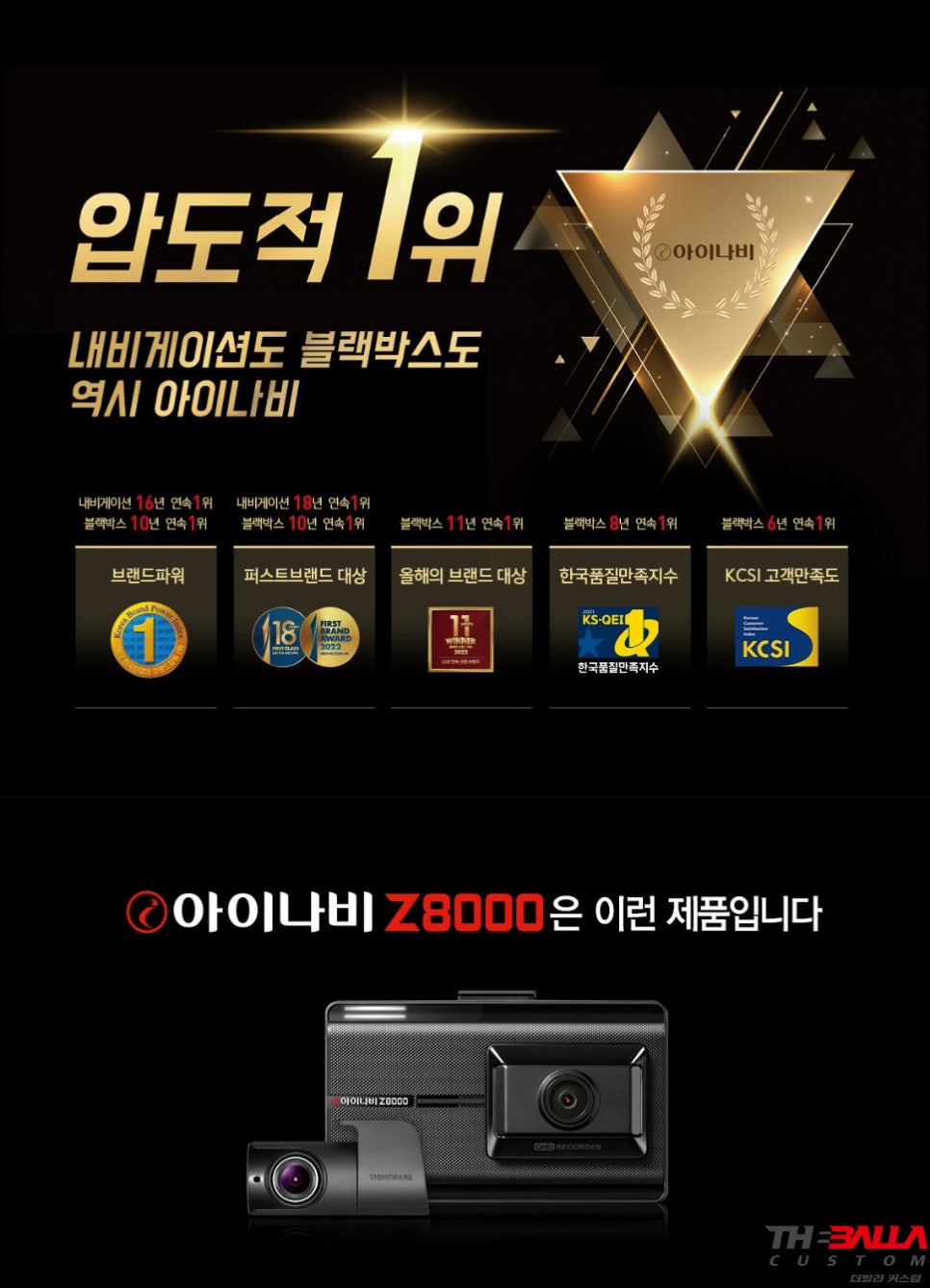 더발라커스텀 이미지
