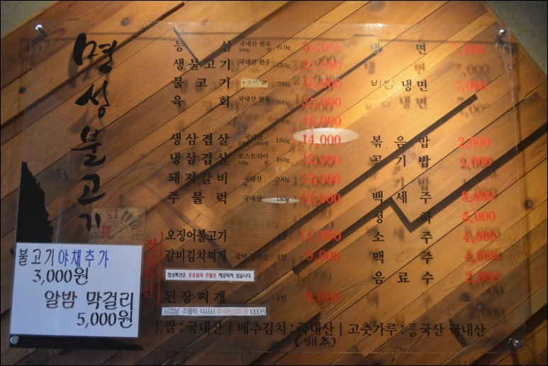 명성한우전문점 이미지