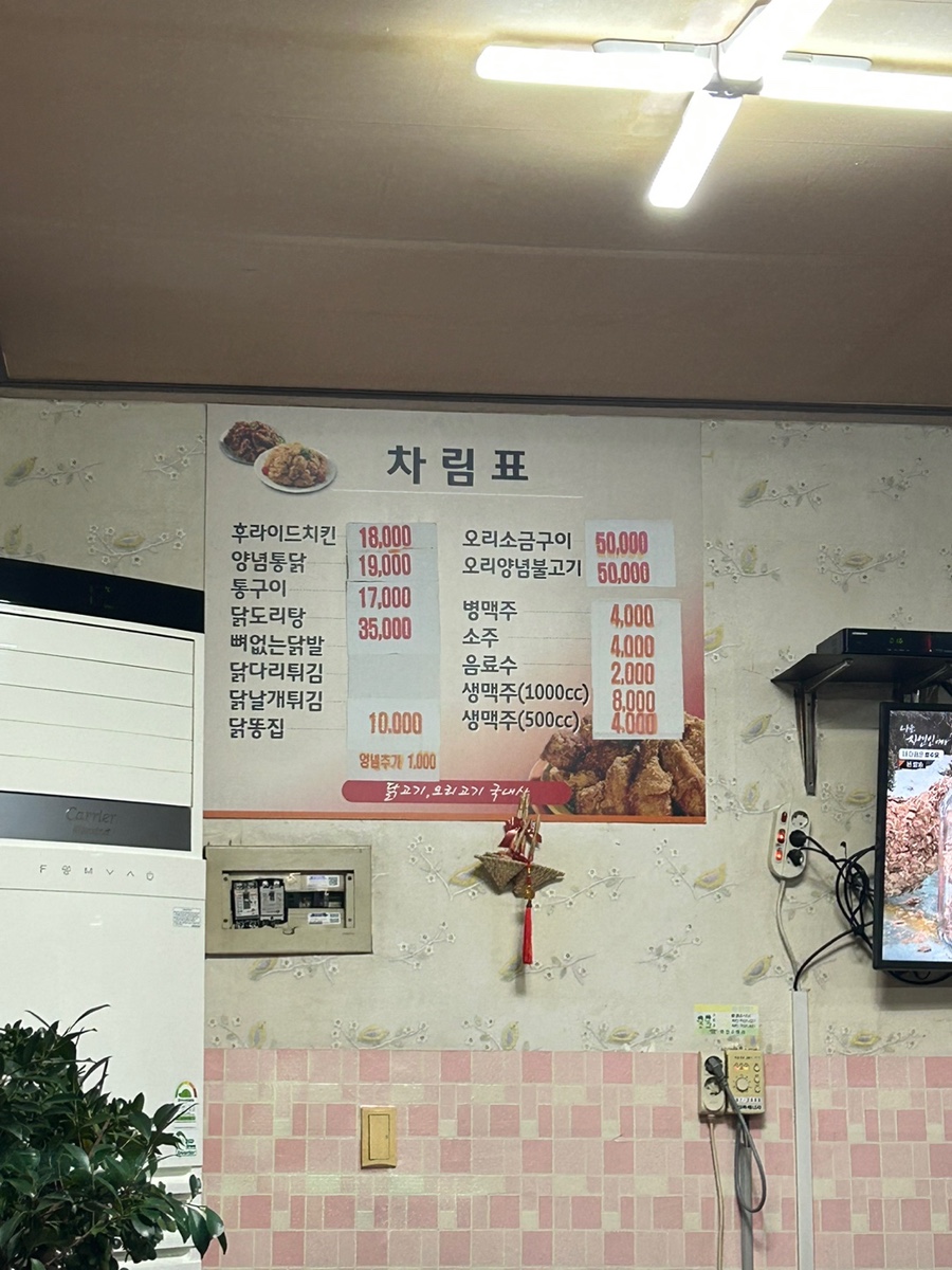 삼정통닭 이미지