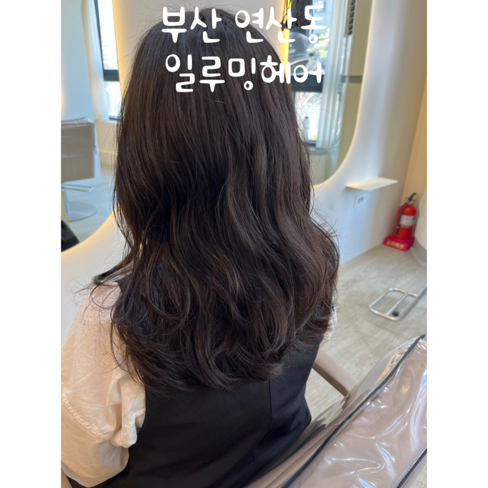 일루밍헤어 이미지