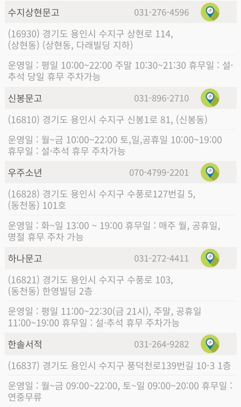 구갈대지서점 이미지