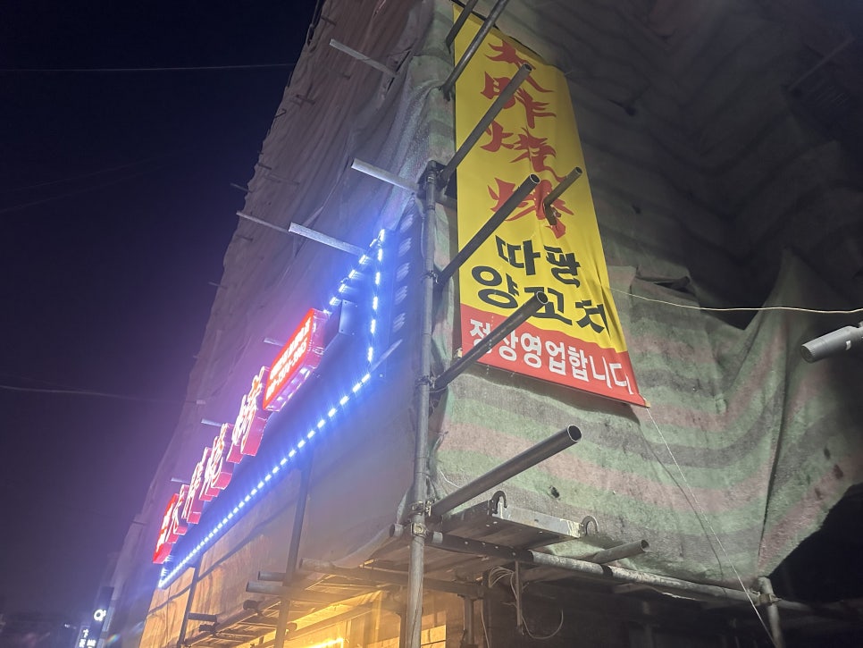 따팡양꼬치 이미지