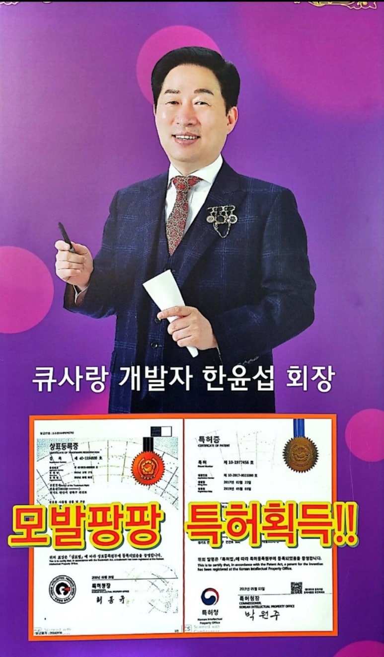 큐사랑대전 이미지