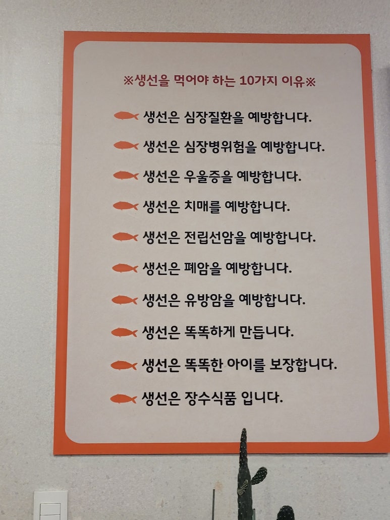 복사골화덕생선구이 이미지