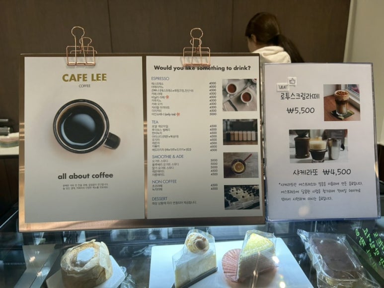 카페리(Cafe Lee) 이미지