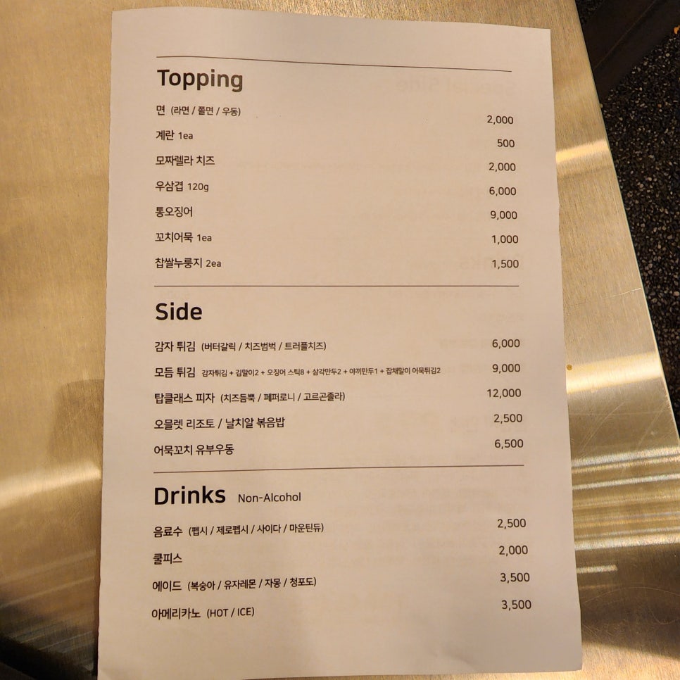 떡볶이&감자튀김 이미지