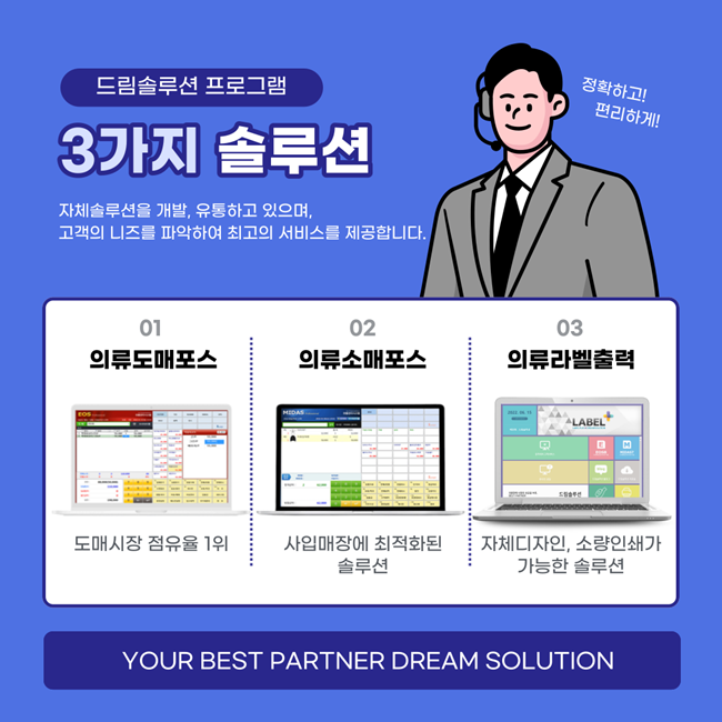 드림솔루션(주) 이미지