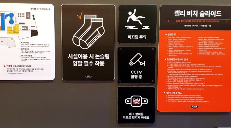 캘리클럽X태그액션 더익스트림 롯데몰 이시아폴리스 이미지