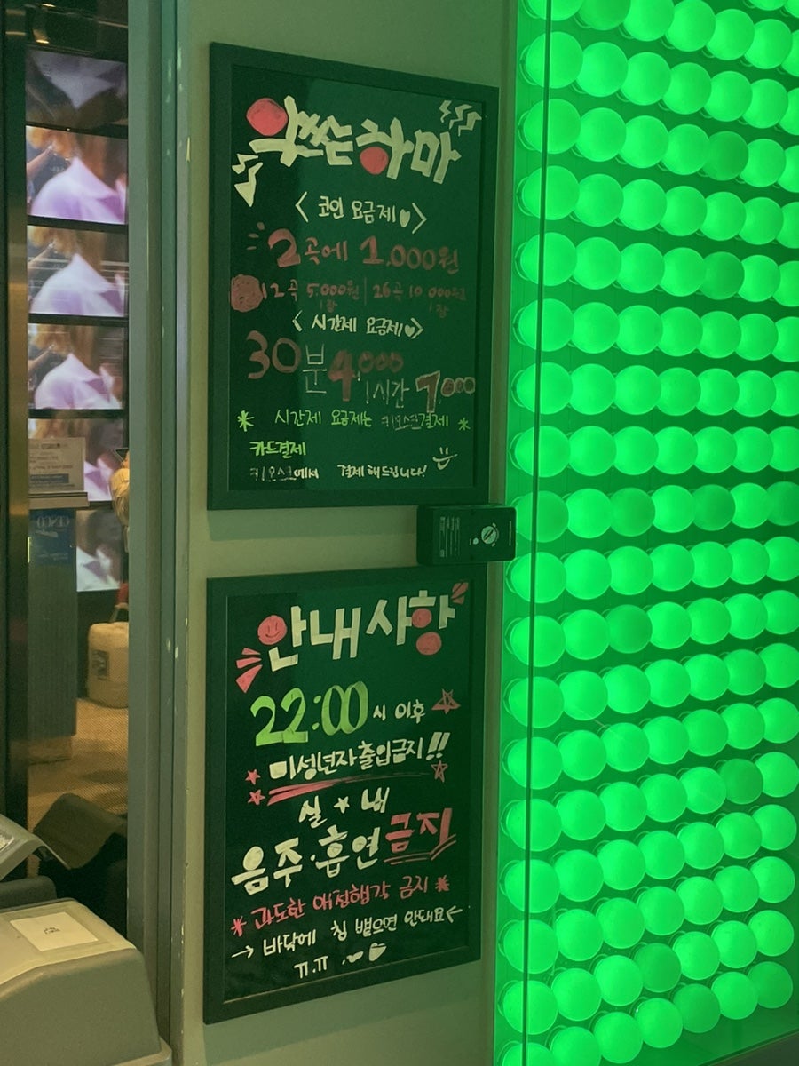 악쓰는하마2노래연습장 이미지