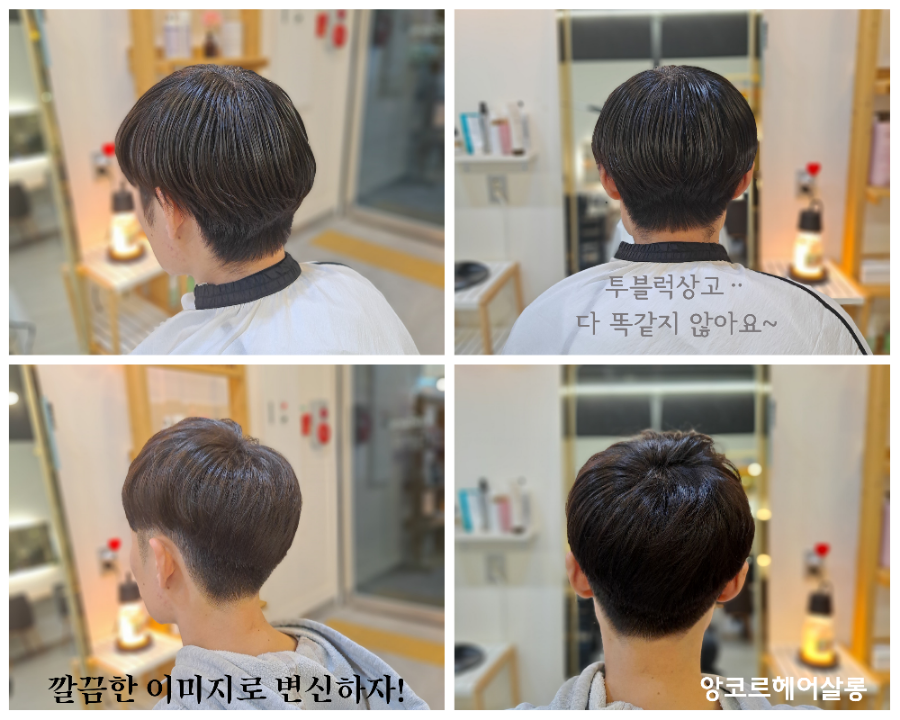 앙코르헤어살롱 이미지