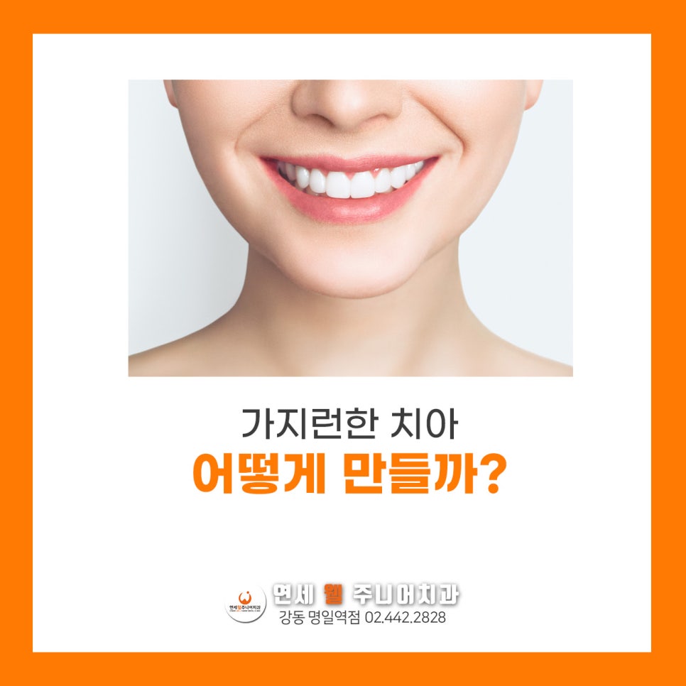 연세키즈주니어치과의원 이미지