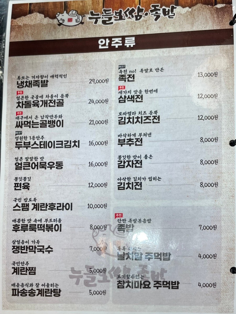 누들보쌈배달만족 이미지