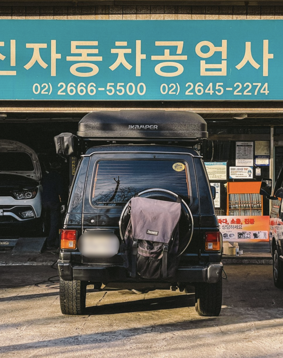 광진공업사 이미지