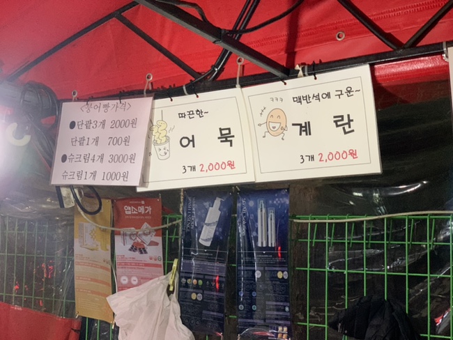 황성붕어빵 이미지