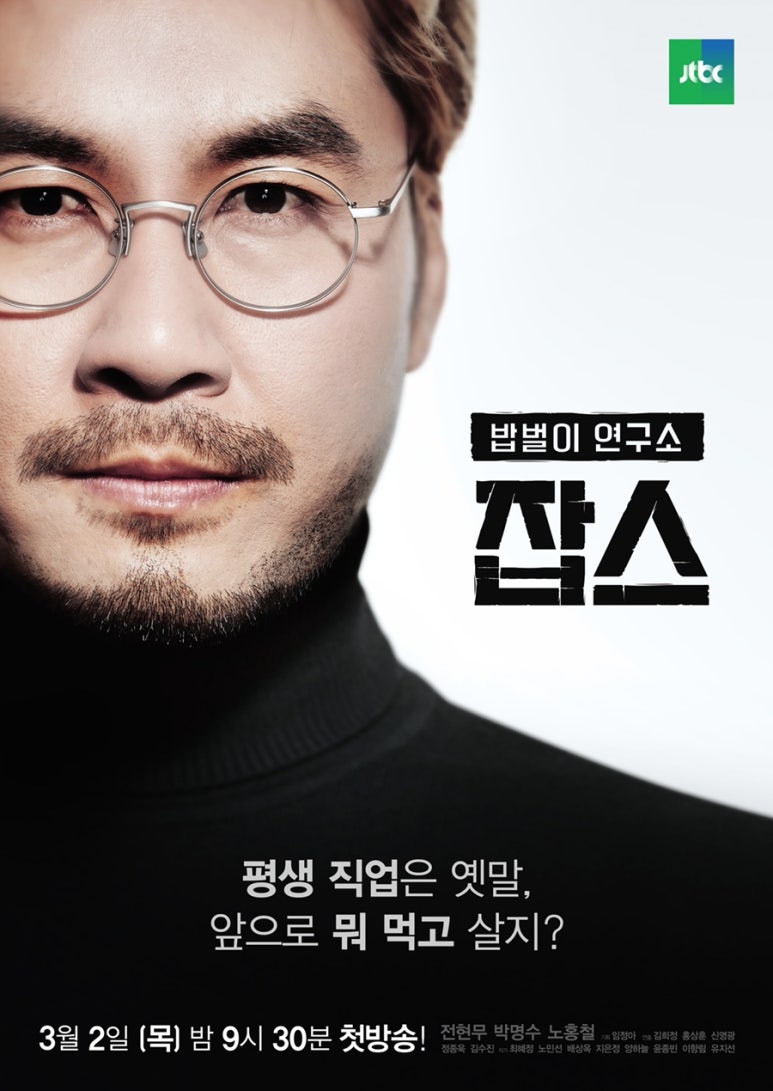 밥줄연구소 이미지