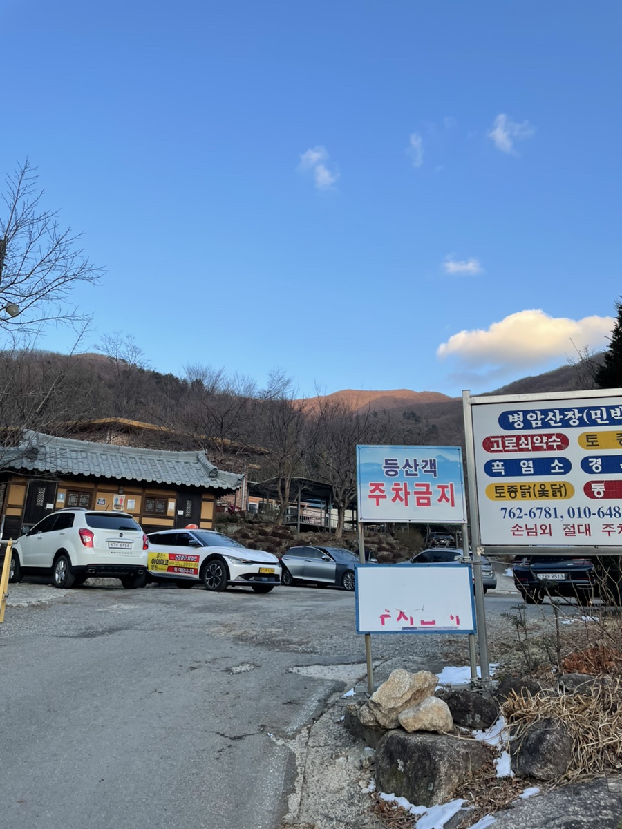 병암민박 이미지