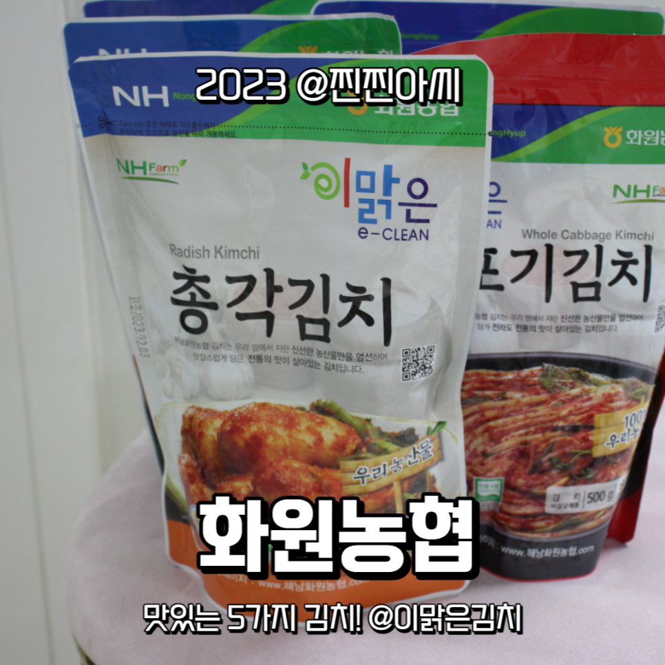 화원농협김치가공공장 이미지