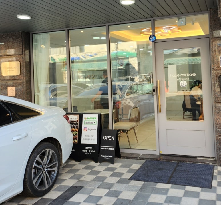 하품스 베이크(hapoom's bake) 이미지