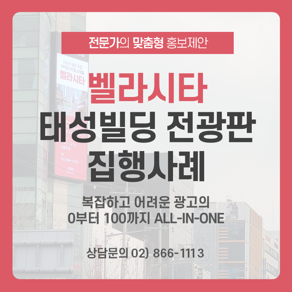 태성애드 이미지